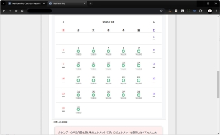 メールフォームプロCGI