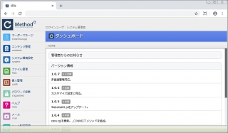 汎用CMS『Method』