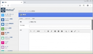 汎用CMS『Method』