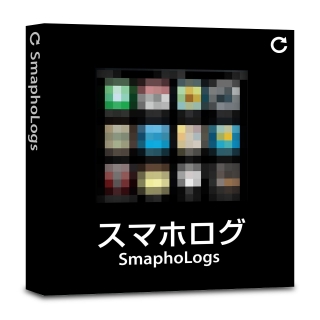 スマホサイト制作用CMS『スマホログ』